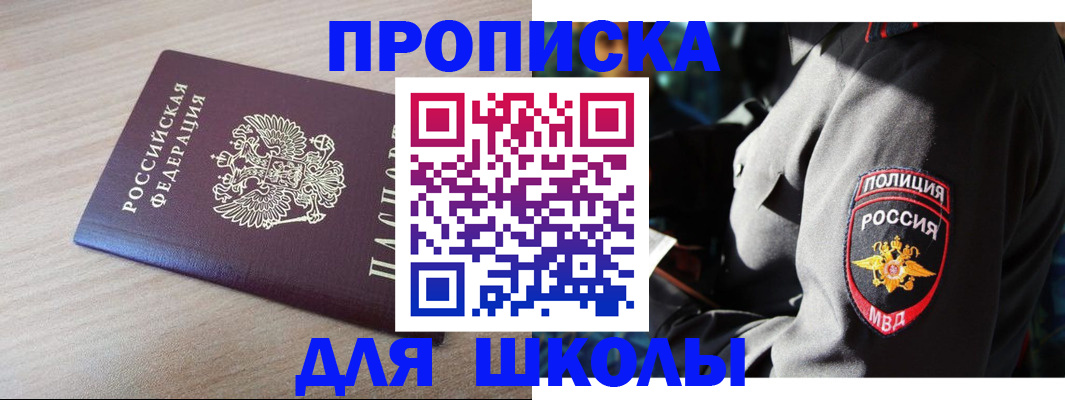 прописка 2025 в Гудермесе