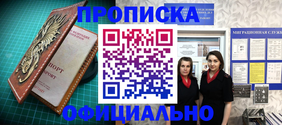 временная регистрация недорого в Гудермесе